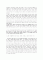 니체 연구 6페이지