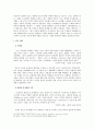 니체 연구 14페이지