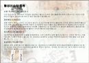 활성산소란? 5페이지