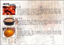 활성산소란? 11페이지