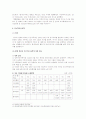 한국전쟁과 그 과제 - 끝나지 않은 전쟁 26페이지
