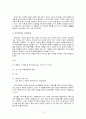 대화의 기법 3페이지
