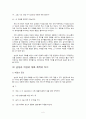 대화의 기법 5페이지