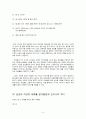 대화의 기법 9페이지