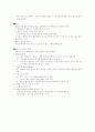보건소-물리치료실 8페이지