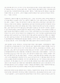 아내가 결혼했다 [독후감/서평/요약]  2페이지