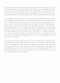 아내가 결혼했다 [독후감/서평/요약]  3페이지