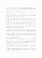 비정규보호법의 문제와 해결책 6페이지