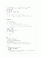 산후 출혈 case보고서  4페이지