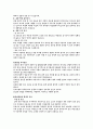 유방암문헌고찰 4페이지