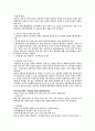 유방암문헌고찰 5페이지