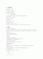 일반외과 위암case 1페이지
