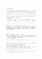일반외과 위암case 4페이지