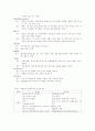 일반외과 위암case 11페이지
