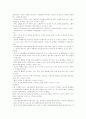 일반외과 위암case 28페이지