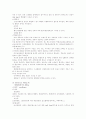 일반외과 위암case 38페이지