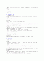 일반외과 위암case 42페이지