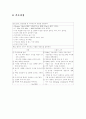 일반외과 위암case 45페이지