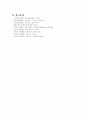 일반외과 위암case 49페이지