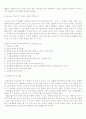 통합마케팅 커뮤니케이션 6페이지