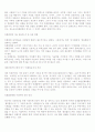 통합마케팅 커뮤니케이션 10페이지