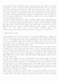통합마케팅 커뮤니케이션 14페이지