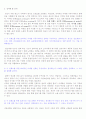 통합마케팅 커뮤니케이션 16페이지