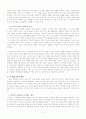 [수학과 교수-학습지도안] 고1-복소수 3페이지