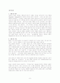 당뇨병 개요 및 치료 7페이지