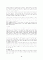 당뇨병 개요 및 치료 10페이지