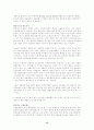 당뇨병 개요 및 치료 15페이지