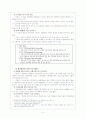 교육프로그램평가-진단평가,형성평가,총합평가 4페이지