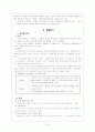 교육프로그램평가-진단평가,형성평가,총합평가 5페이지