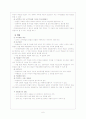 교육프로그램평가-진단평가,형성평가,총합평가 6페이지
