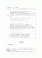 교육프로그램평가-진단평가,형성평가,총합평가 7페이지