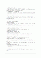 교육프로그램평가-진단평가,형성평가,총합평가 9페이지