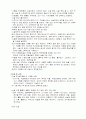 자궁절제술 정의, 치료 및 간호 5페이지