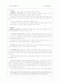 [교육프로그램평가] 반론중심평가 5페이지