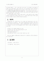 [교육프로그램평가] 반론중심평가 6페이지