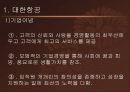 대한항공 서비스  3페이지