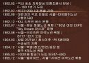 대한항공 서비스  7페이지
