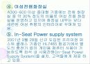 대한항공 서비스  26페이지