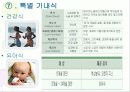 대한항공 서비스  28페이지