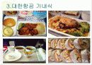 대한항공 서비스  32페이지