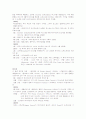 낭만주의 음악 9페이지