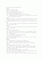낭만주의 음악 14페이지