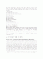 낭만주의 음악 22페이지