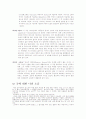 낭만주의 음악 24페이지