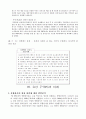 효성기업분석 무역PG 기업강점 사례 7페이지