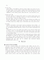 효성기업분석 무역PG 기업강점 사례 9페이지